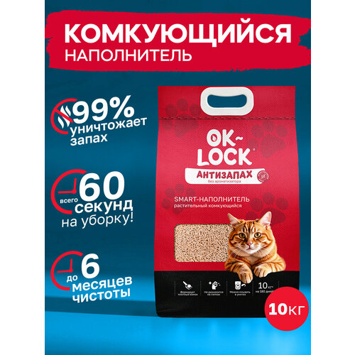 Комкующийся наполнитель Питомец Антизапах, 6л, 2 шт.