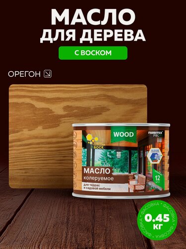 Изображение товара Масло для дерева 0,45 л цвет Орегон FARBITEX профи WOOD, масло для террас и мебели с воском, для наружных работ