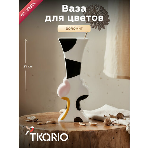 фото Ваза tkano echo из коллекции accent, доломит, 25 см, мультиколор