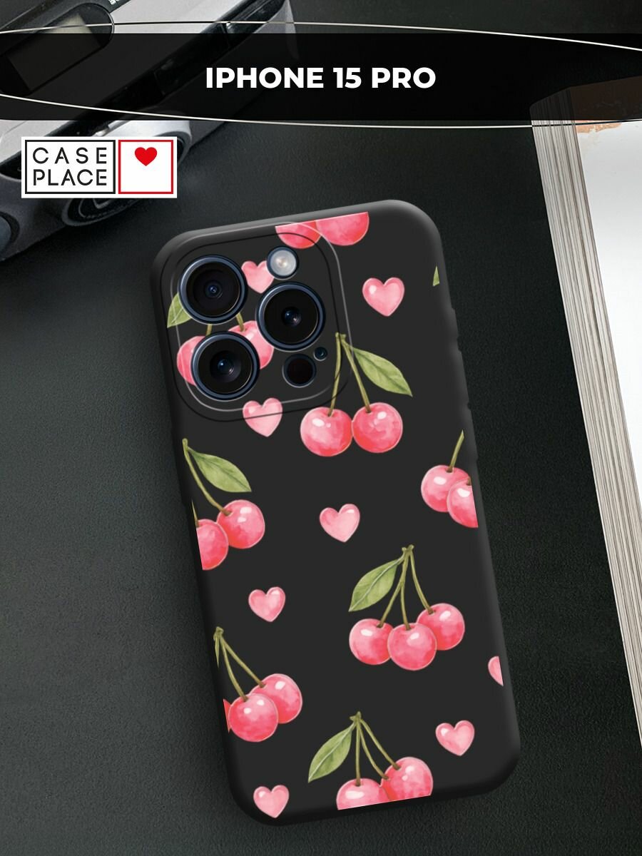 Чехол на Apple iPhone 15 Pro / Айфон 15 Про с принтом Вишни и сердечки