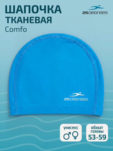 Изображение товара Шапочка для плавания тканевая 25DEGREES Comfo , цвет голубой