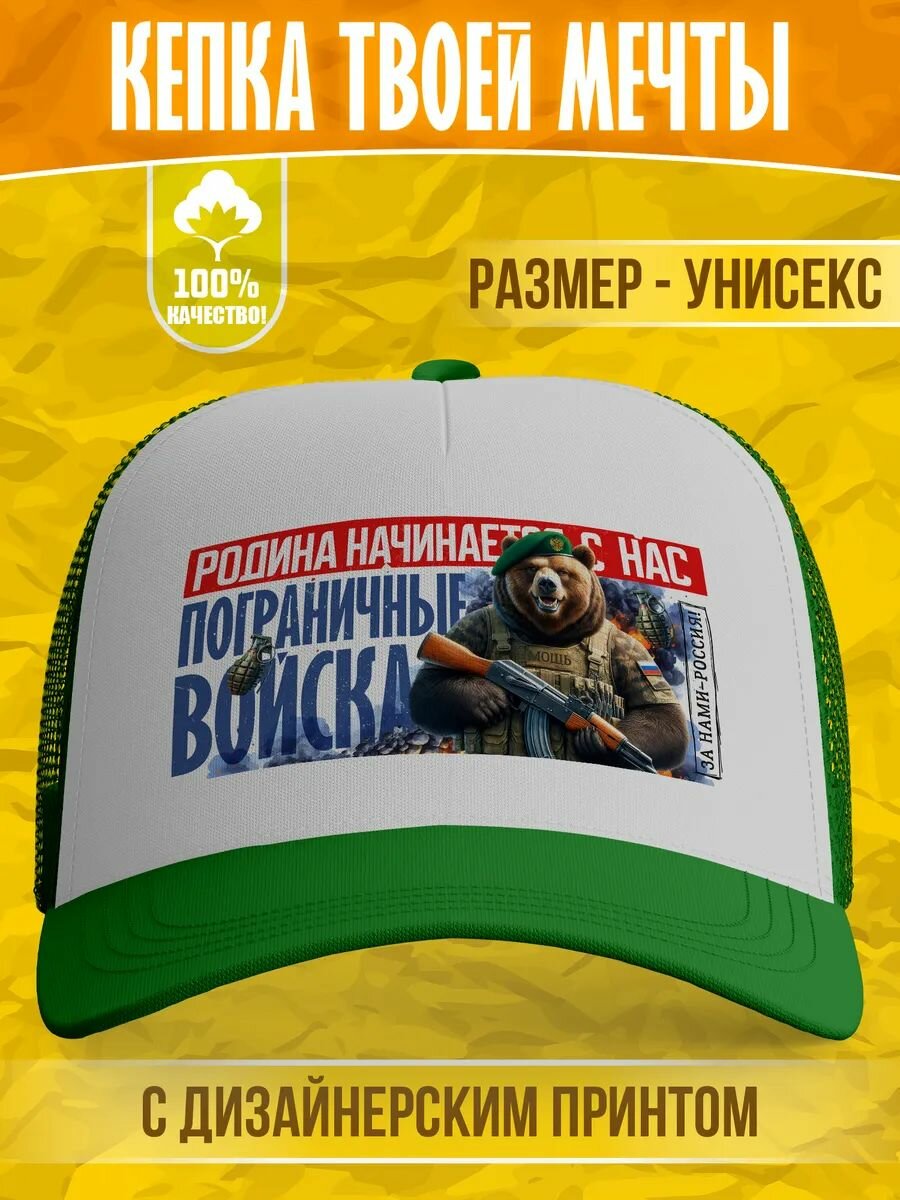 Кепка  Базовая коллекция для мужчин