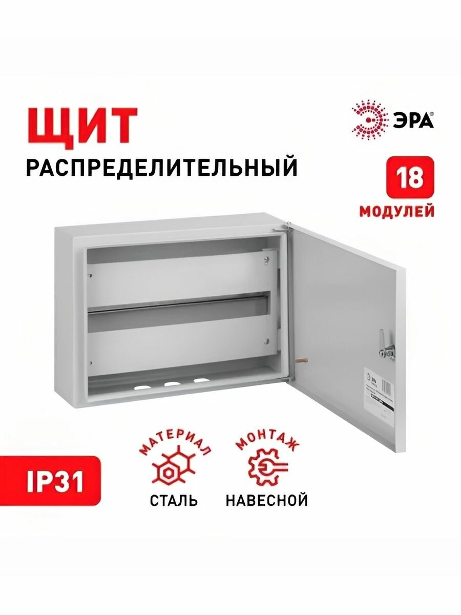 Щит распределительный навесной