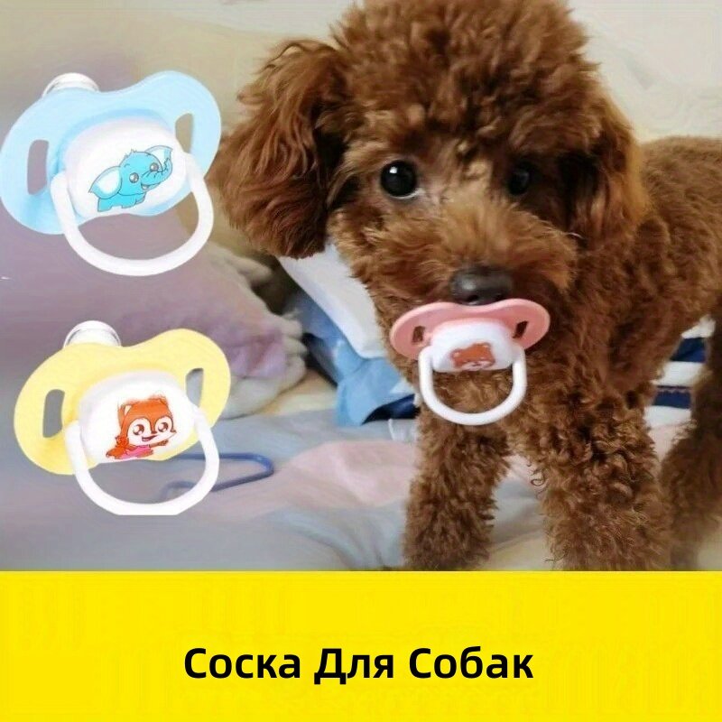 Соска для щенков и собак круглой формы, синий