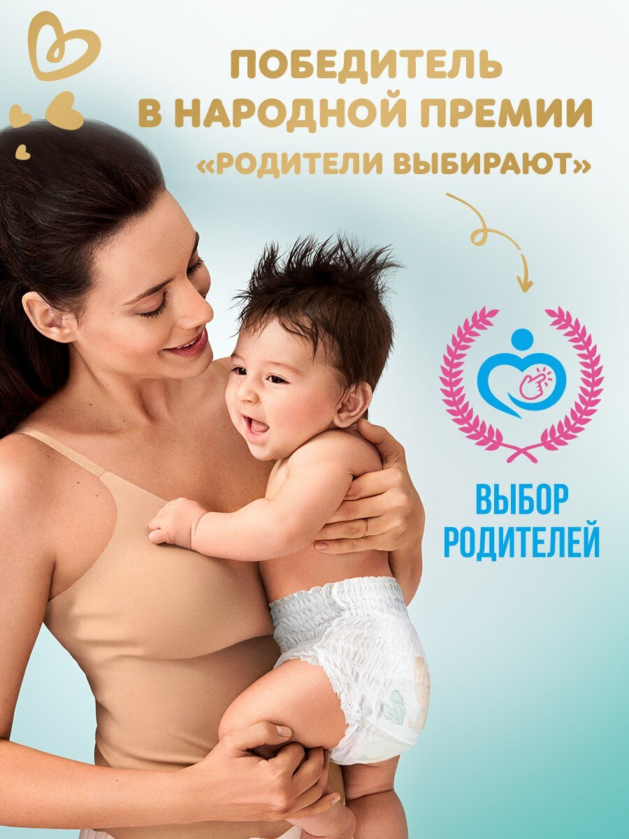 Подгузники-трусики Pampers Premium Care для малышей 6-11 кг, 3 размер, 70 шт — фото 1