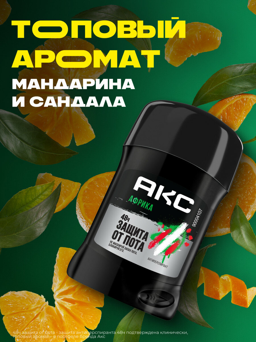 Дезодорант мужской твердый стик антиперспирант Акс Африка Мандарин и сандал 50 мл — фото 1