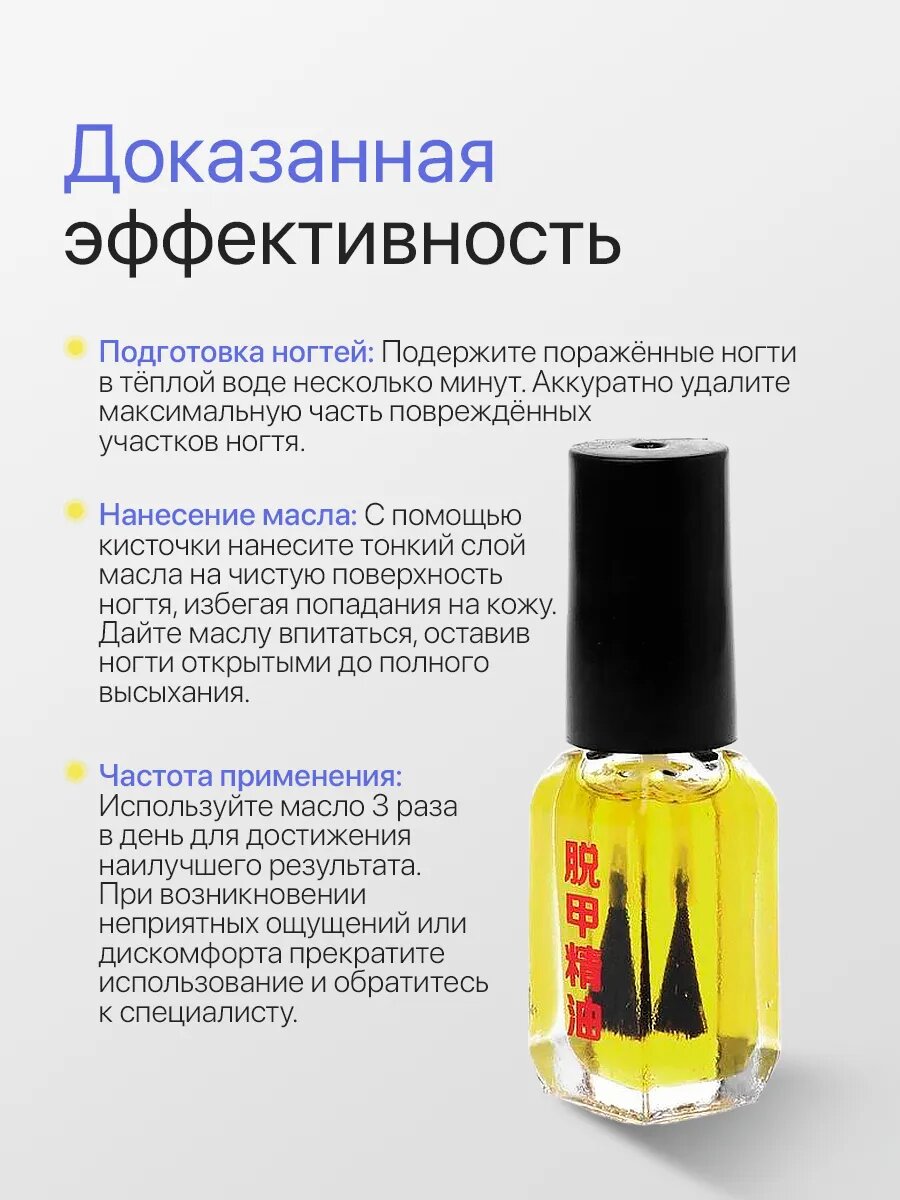 Противогрибковые Препараты Для Ногтей Средство от грибка ногтей на ногах, стоп онихолизис, 2 шт по 5 мл