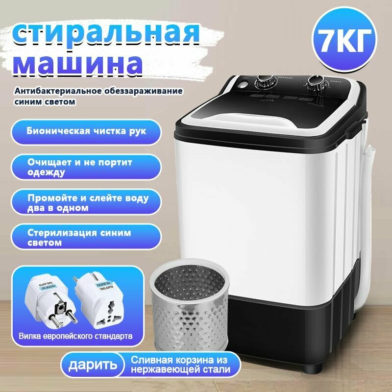 Стиральная машинка HOMELINK ZY312A3,7кг,600 Вт,41X38X65CM
