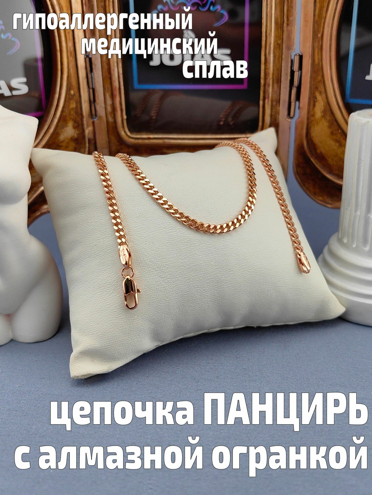 Цепь FJ Fallon Jewelry, 1 шт., длина 60 см, розовое золото
