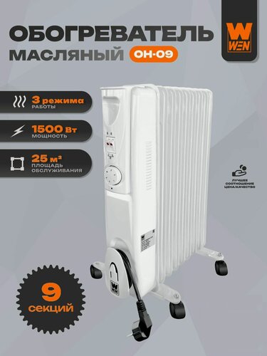 Изображение товара Обогреватель масляный "WEN" OH-09 (9 секций) 2000Вт, с термостатом и защитой от перегрева, для дома (25м2)
