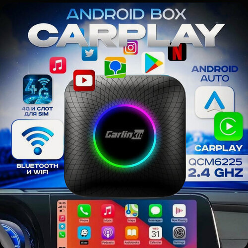 Изображение товара Bluetooth адаптер Carlinkit TBox Ambient 8/128GB, Qualcomm 6225