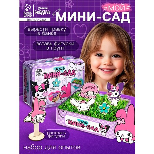 фото Набор для опытов эврики «мой мини сад», куроми