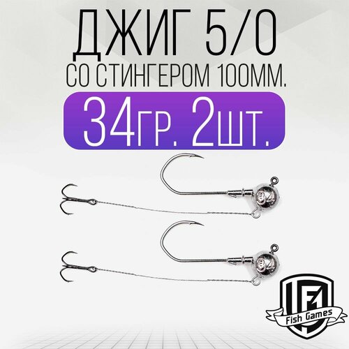 Джиг-головка 