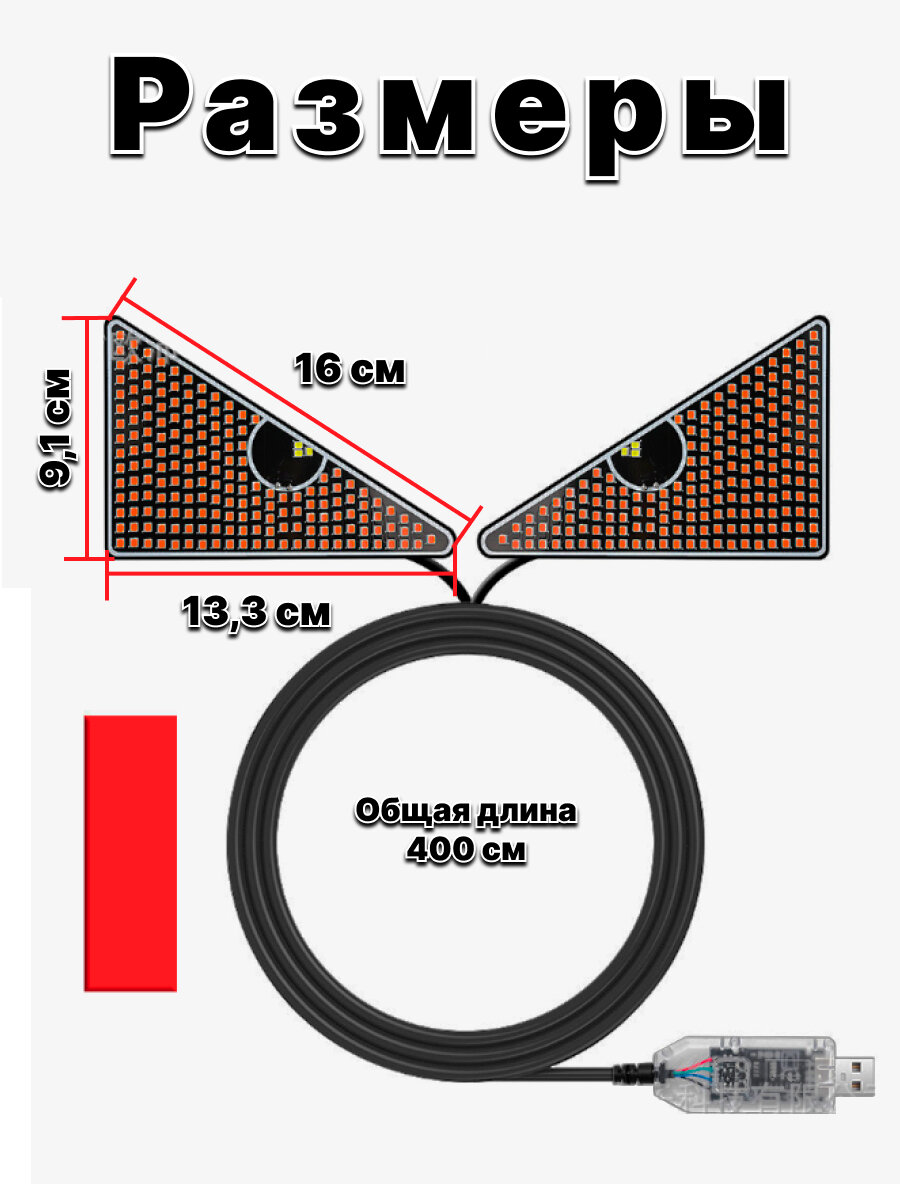 Светодиодная наклейка — фото 1