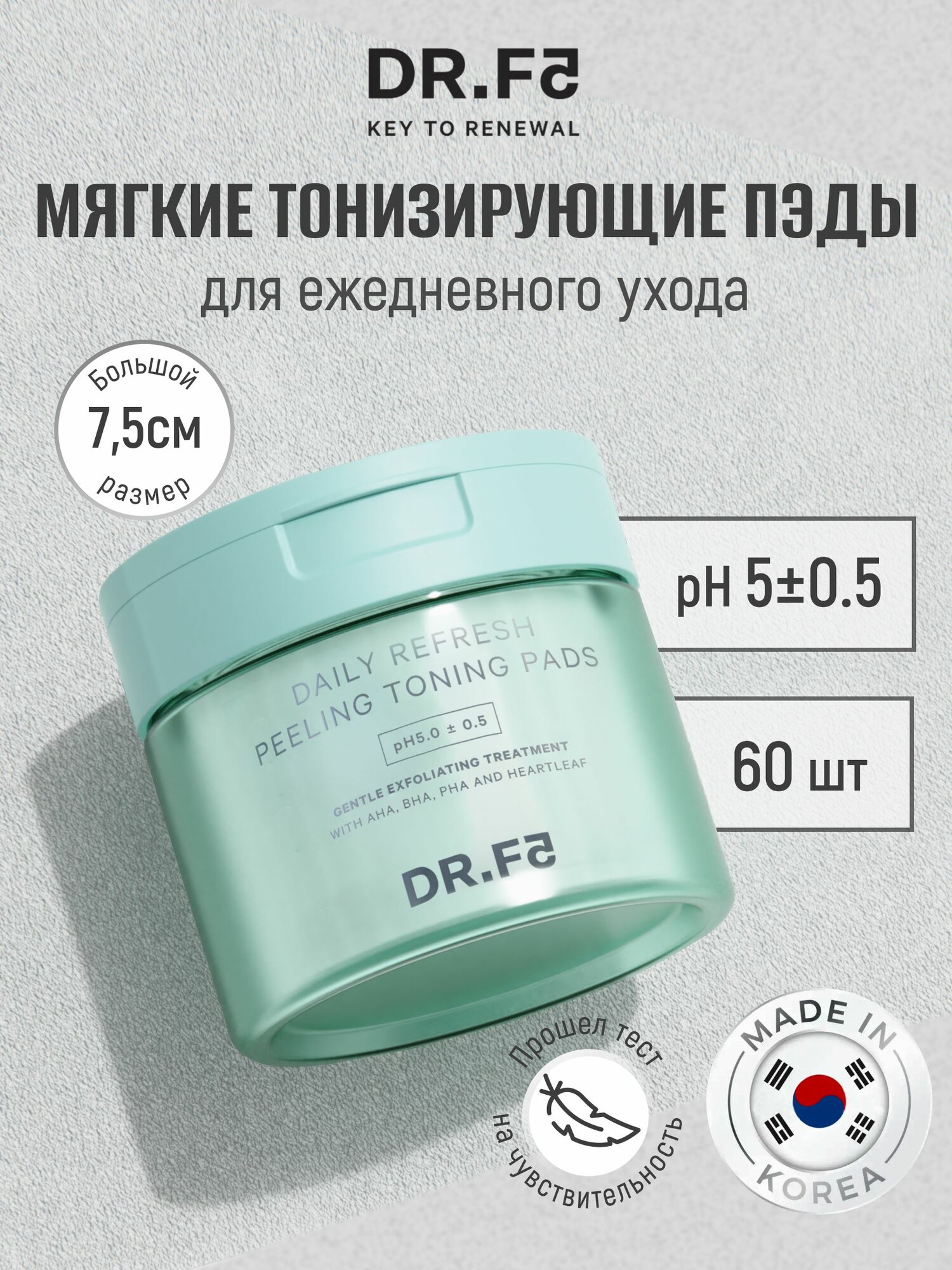 DR. F5 Тонизирующие пилинг пэды для лица глубокого очищения 60шт*3г, Корея