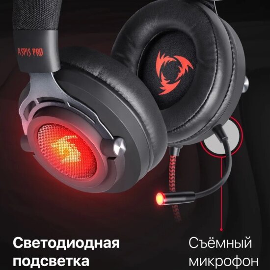 Гарнитура Defender Aspis Pro объемный звук 7.1, провод 2 м (64221) — фото 1