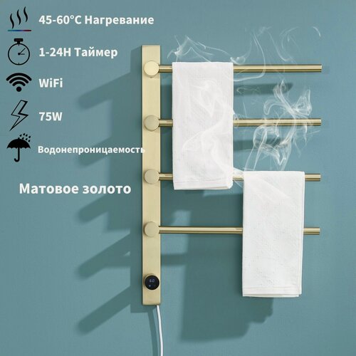 Изображение товара Полотенцесушитель Электрический в ванной комнате, Стеллаж нержавеющая сталь, Включая WiFi, Матовое золото