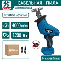 KingTree Аккумуляторная ручная сабельная пила 21В, 4000 об / мин, ход 15мм, 4 лезвия, 0 АКБ , электропила, для сада.