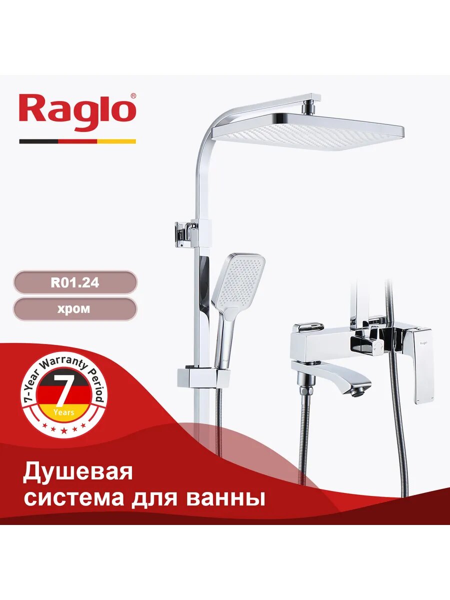 Душевая система с тропическим душем Raglo R01.24