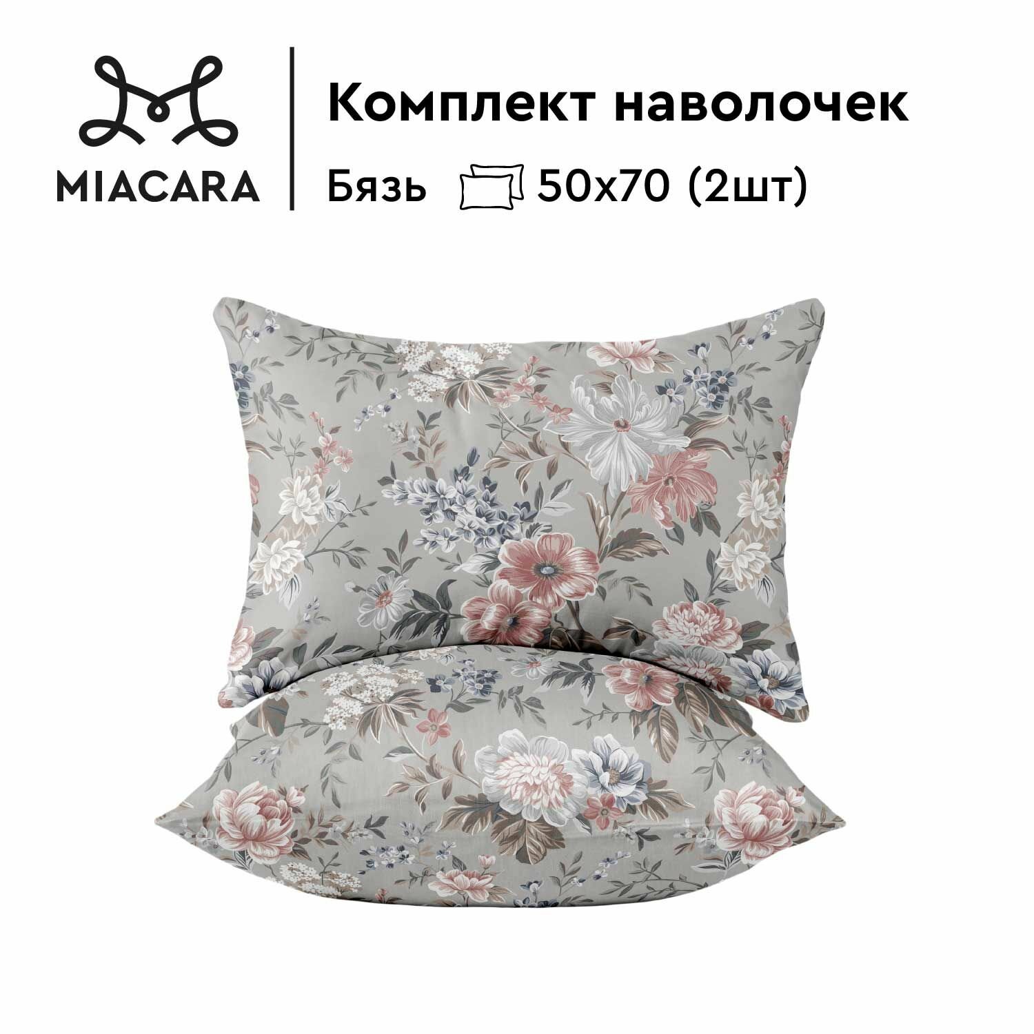 Наволочки 50х70, бязь, хлопок, Mia Cara рис. 36018-6 Лунная мелодия