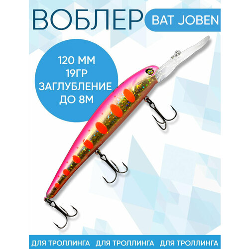 Воблер BAT Joben (Бандит) B118 120мм 19гр заглубление 8м для троллинга