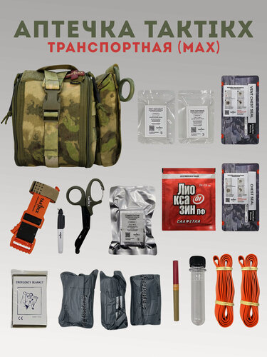 Изображение товара Аптечка тактическая укомплектованная TAKTIKX/тактикс, мох