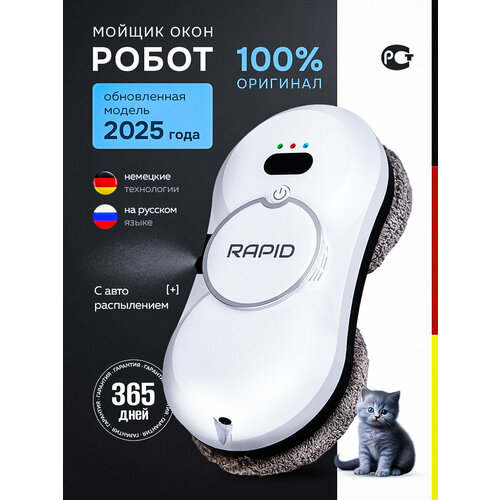Робот мойщик окон HCR-10 PRO Робот для мойки окон с пульт ДУ белый 12590₽