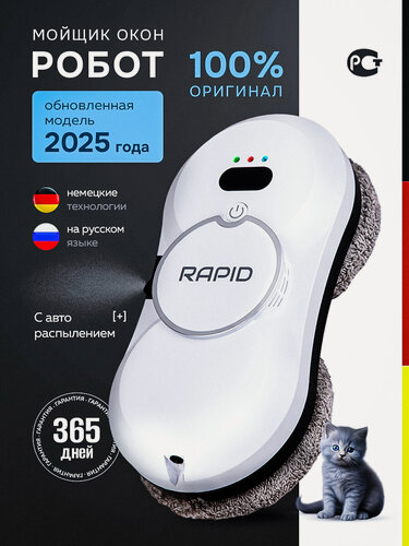 Изображение товара Робот мойщик окон HCR-10 PRO, Робот для мойки окон с пульт ДУ, белый