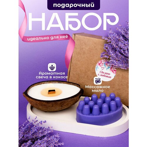 Подарочный набор Медовые Штучки 