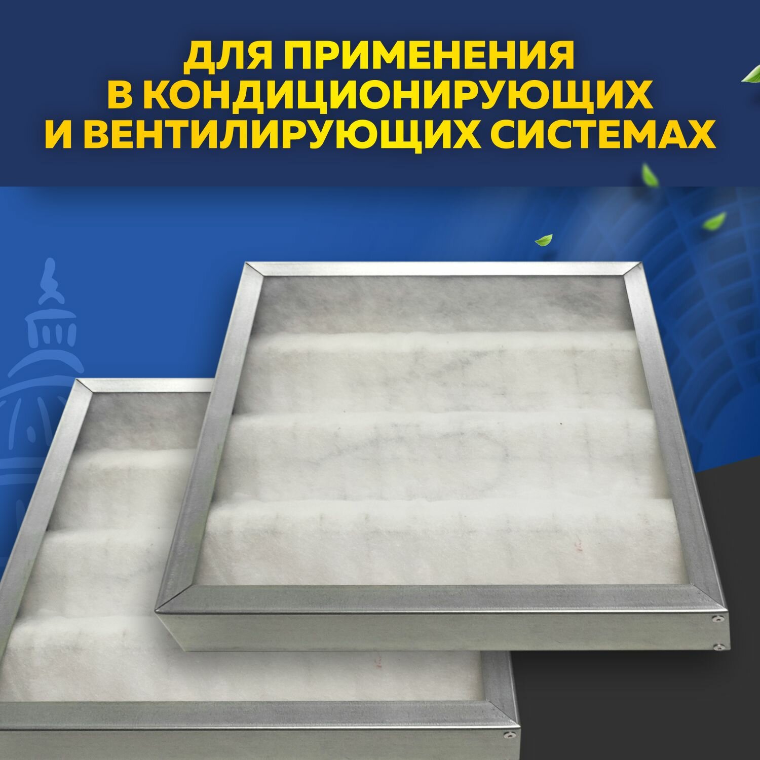 Фильтрующий материал ФМР 150 G3 1м х 1м нарезка — фото 1