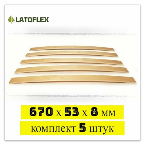 фото Ламели 670х53х8 мм для дивана и кровати, latoflex, комплект 5 штук.