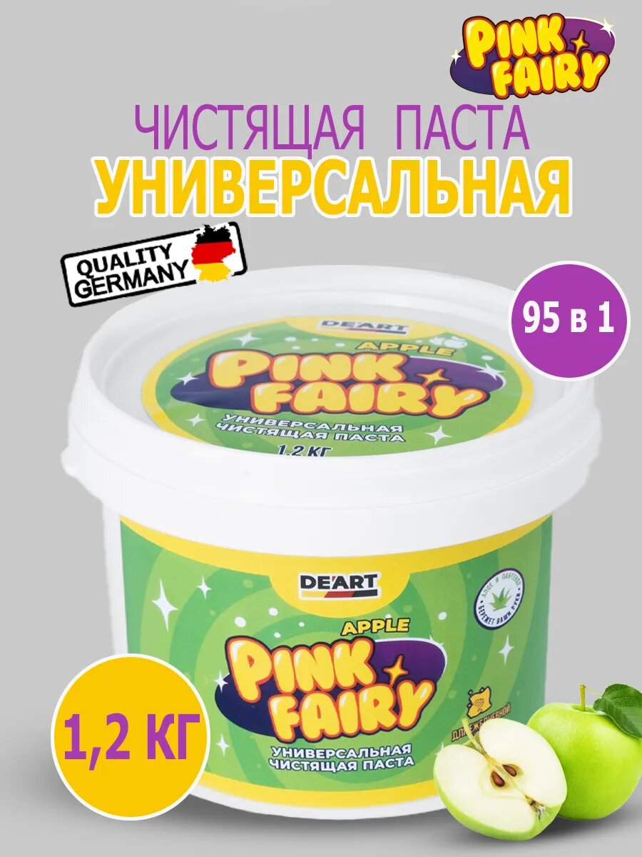 Чистящая паста розовая средство Pink Fairy для уборки 1,2кг