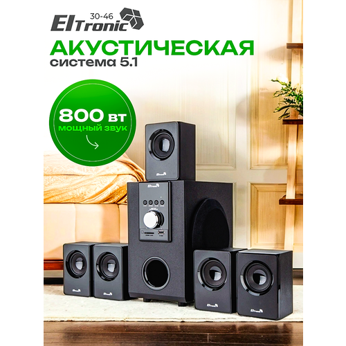 Акустическая система ELTRONIC 30-46 HOME SOUND 51 черная фазоинверторная 9790₽