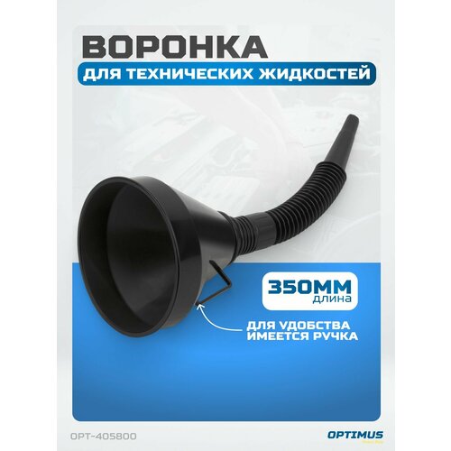 Воронка автомобильная для технических жидкостей: бензина, масла, дизеля. набор 4 шт OPT-405810