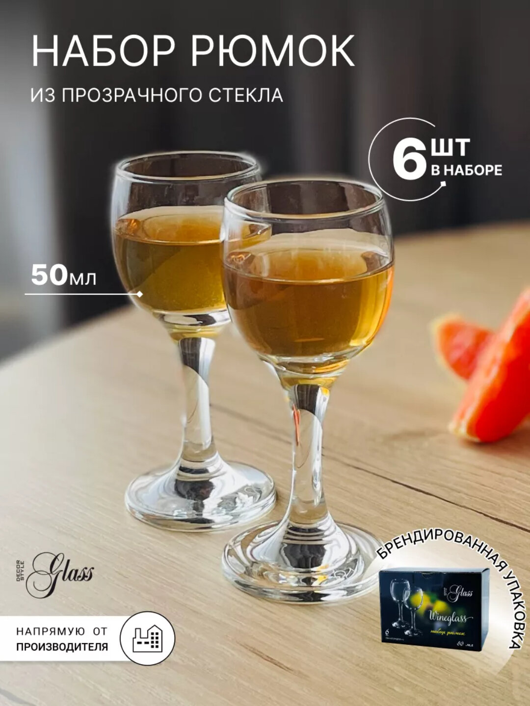 Бокал PASABAHCE бистро 44134 60мл 6шт 6х4 304641