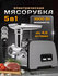 Мясорубка , мясорубка электрическая для фарша,3500Вт, функция рев...