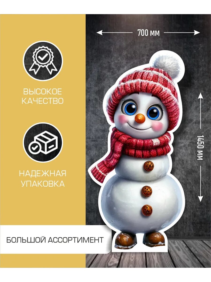Ростовая фигура Снеговик — фото 1