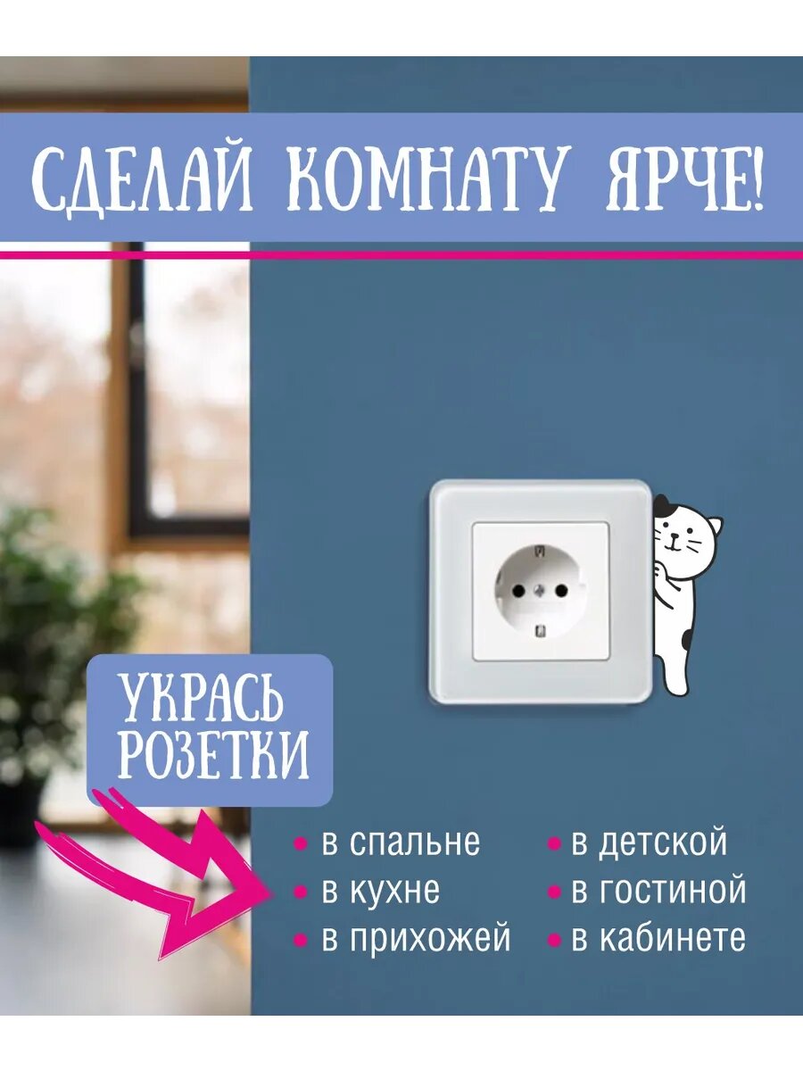 Наклейка Котенок выглядывает 2 шт