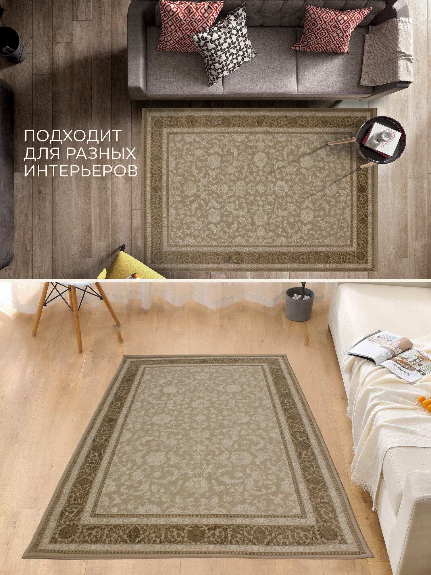 Турецкий ковер для комнаты на пол 230x160 см прямоугольный с ворсом — фото 1