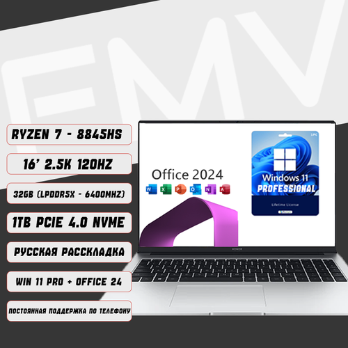 160 ноутбук Honor MagicBook X16 Plus 2024 1920x1200 Ryzen7 16 Gb LPDDR5 512gb SSD M2 AMD Radeon 780M Win11 Pro 18кг 95000₽