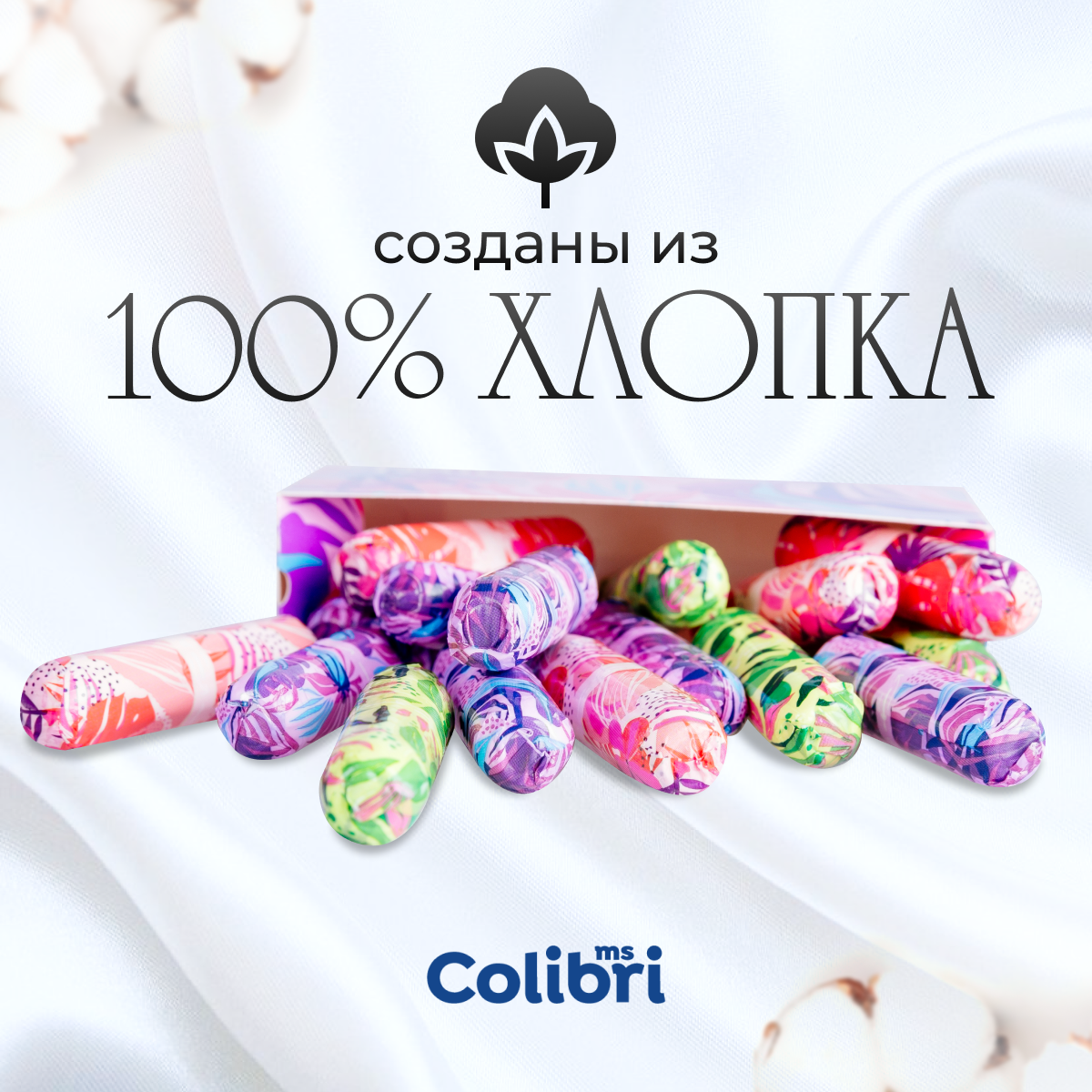 Тампоны Женские Гигиенические Тампоны женские normal ms Colibri 3 капли 16 штук