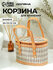 Корзина для головных уборов Доляна для хранения