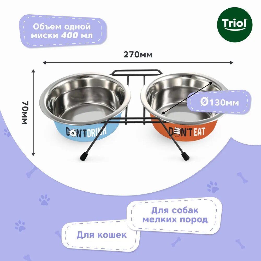 Изображение Миска для кошек и собак металлическая на подставке Trriol "Water&Food", 2х400 мл
