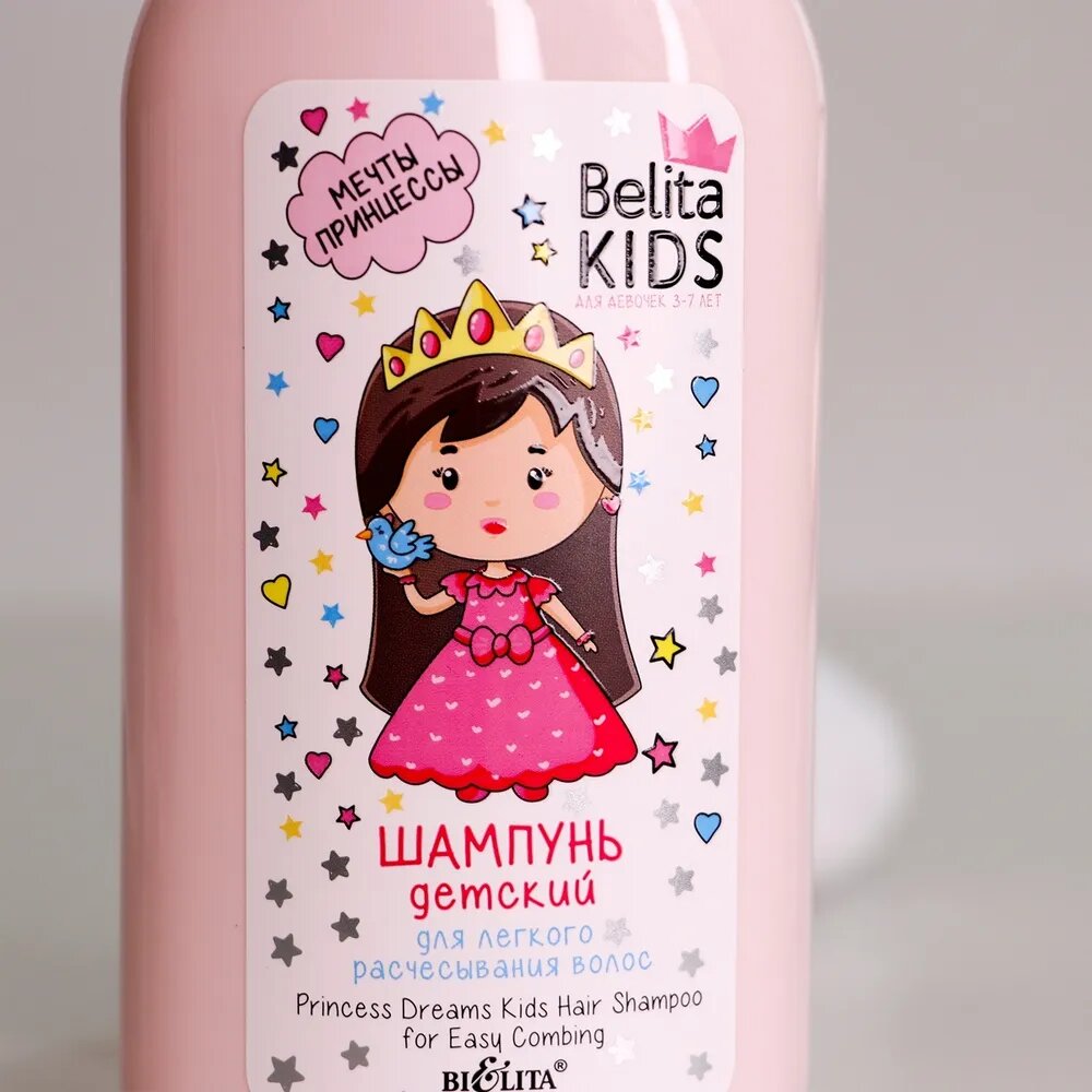 Шампунь детский Belita Kids «Мечты принцессы» для легкого расчесывания волос , 300мл Белита — фото 1
