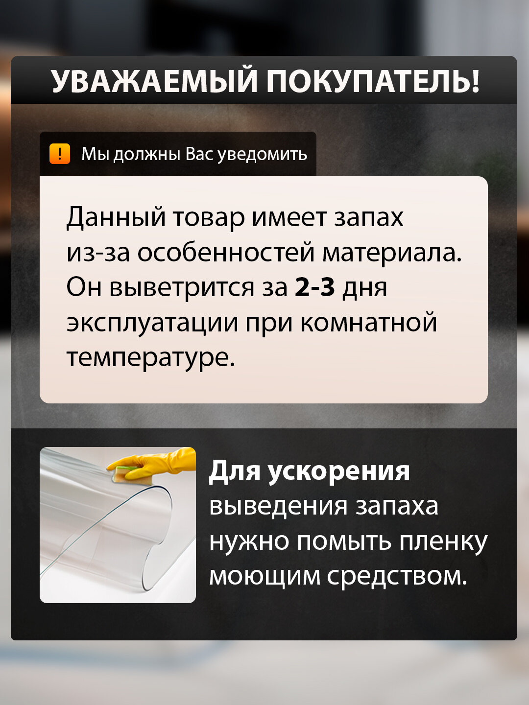 Скатерть термостойкая прозрачная «Мягкое стекло» 60х100 см, 0.8 мм. — фото 1