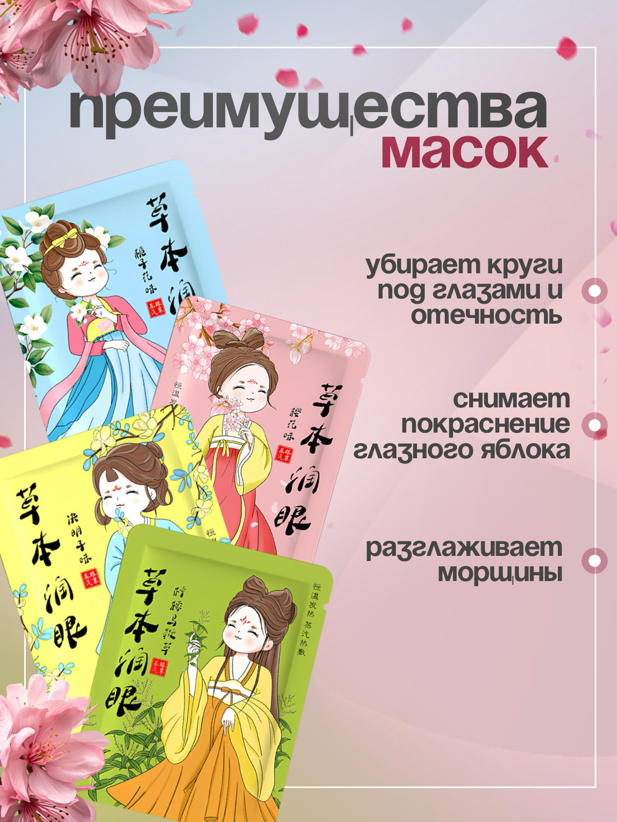 Паровая маска "SPA", для глаз и сна, с лютеином, для всех типов кожи, 12шт — фото 1