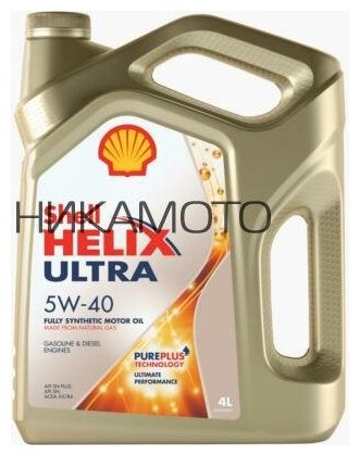 SHELL 550051593 SHELL 5W40 (4L) Helix Ultra масло моторное! синт.\ API SN/SN PLUS, ACEA A3/B4, VW 505 00, VW 502 00,