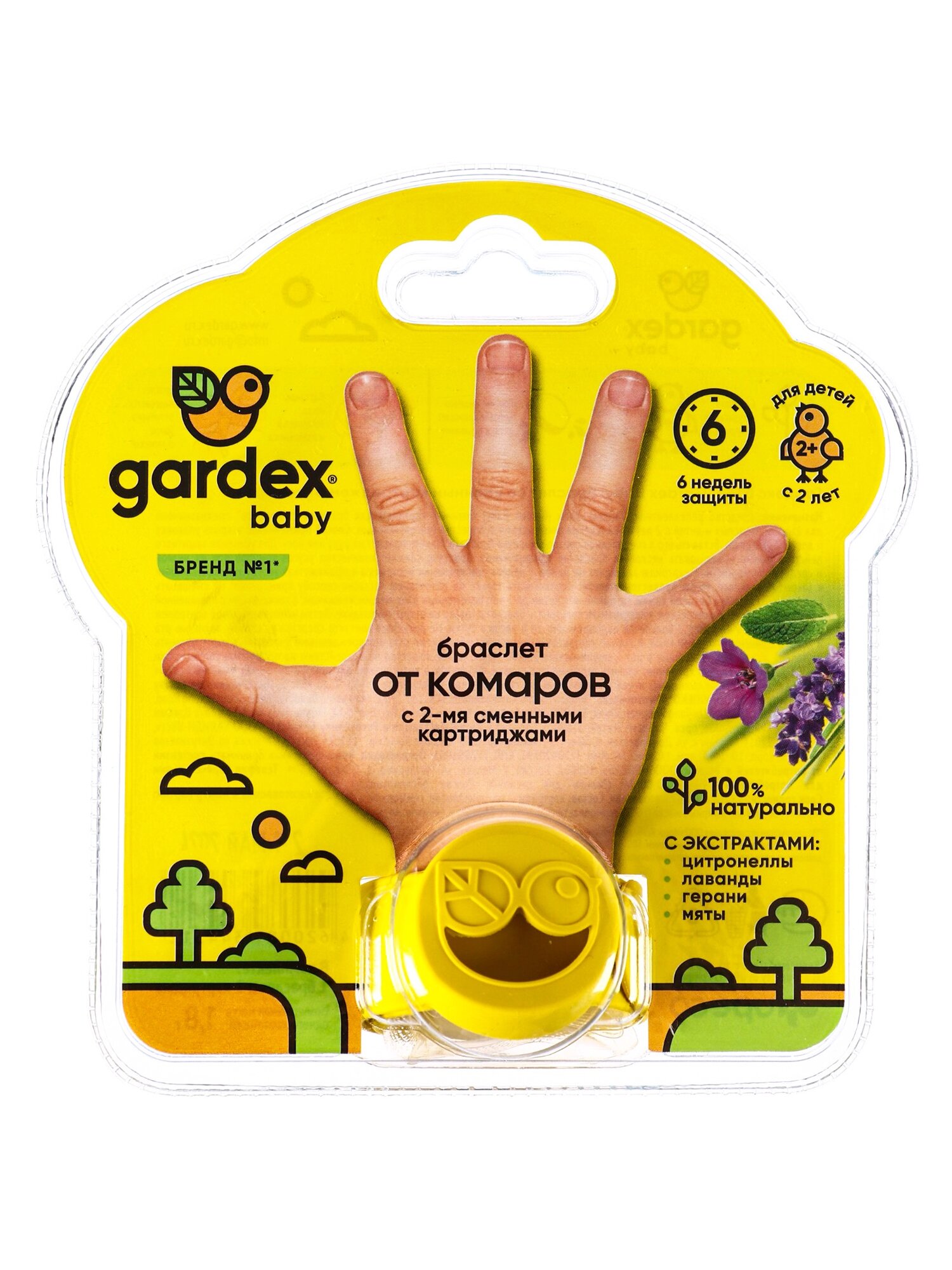 Средство от комаров Gardex Baby Браслет с 2 сменными картриджами