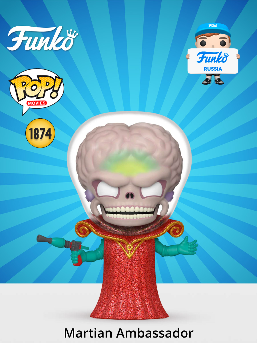 Фигурка Funko POP! Movies Mars Attacks Martian Ambassador (1874) 83565