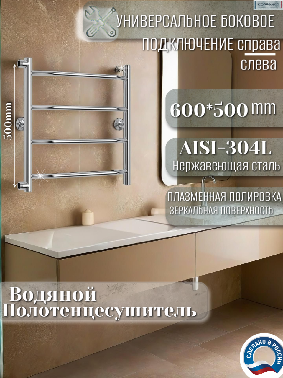 Водяной полотенцесушитель 